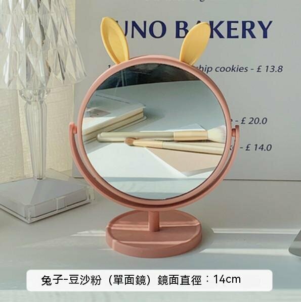 新款桌面家用臺式化妝鏡（兔耳-豆沙粉）