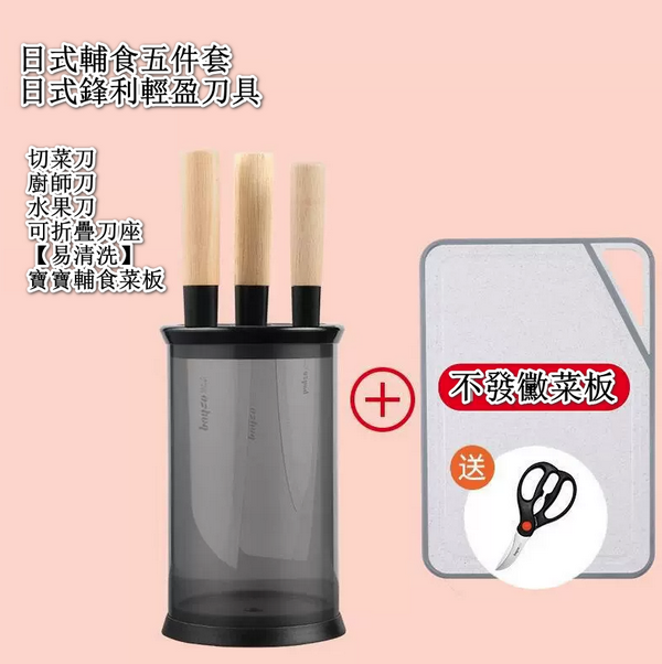 新款廚房刀具5件套裝（不銹鋼家用菜刀切片刀+不發黴菜板+刀桶送廚房剪刀）