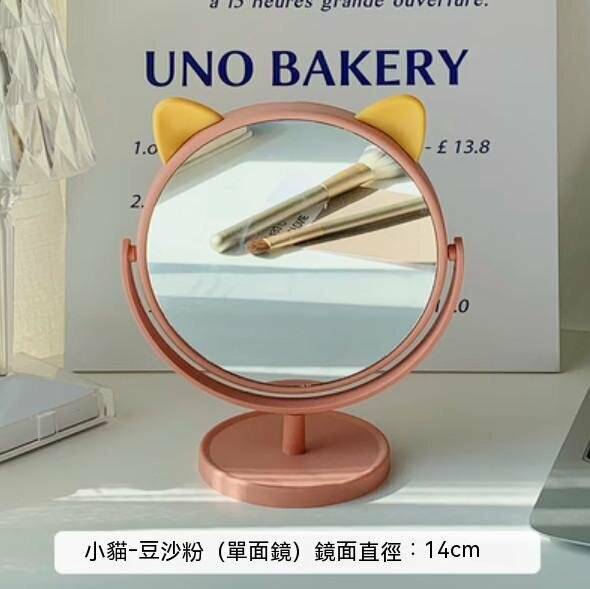 新款桌面家用臺式化妝鏡（貓耳-豆沙粉）