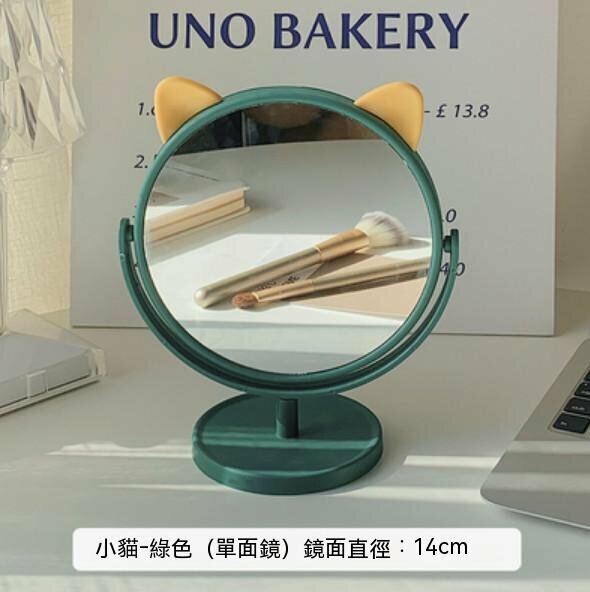 新款桌面家用臺式化妝鏡（貓耳-綠色）