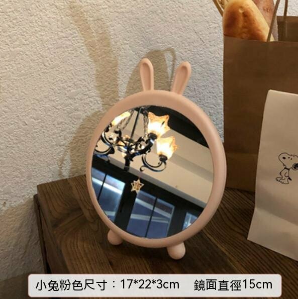 新款桌面臺式化妝鏡（小兔粉色）