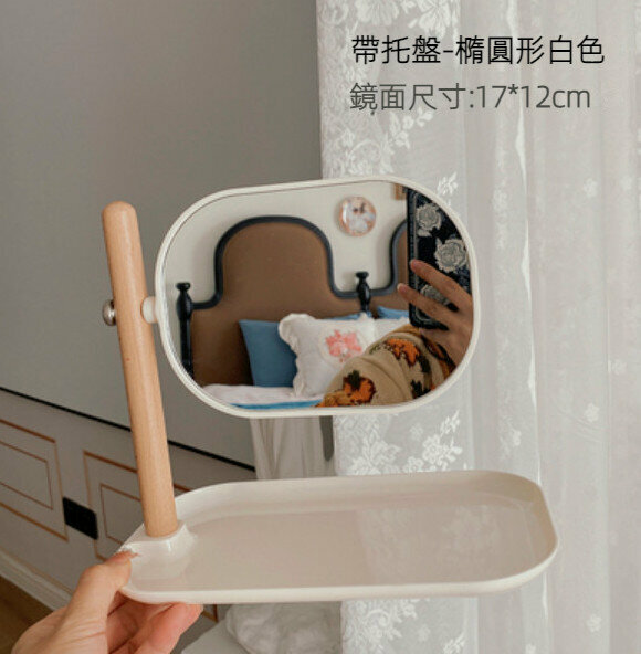 新款桌面臺式化妝鏡（帶托盤-橢圓形白色）