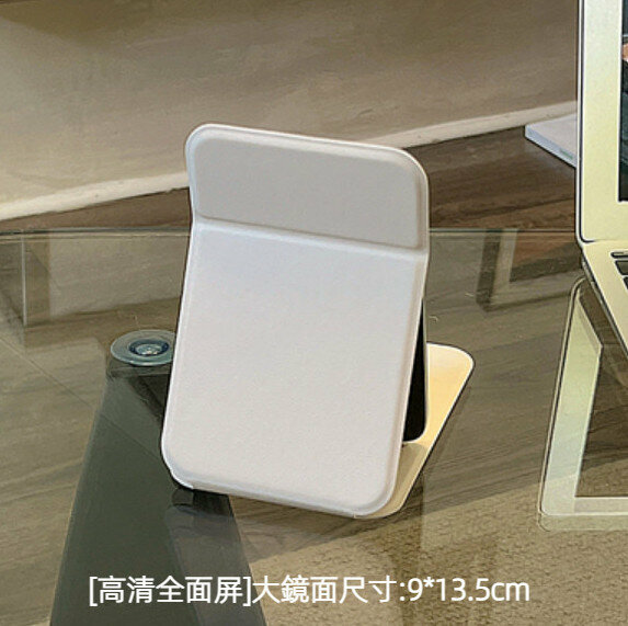 新款可折疊桌面臺式化妝鏡（月光白-小號）