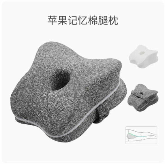 New style leg pillow leg pad [Apple style ionic gray]