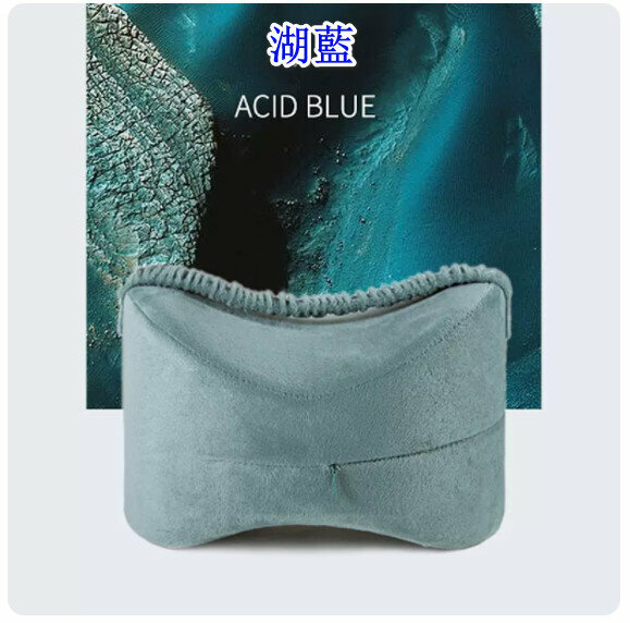 New style leg pillow leg pad [Yuanbao Lake Blue]