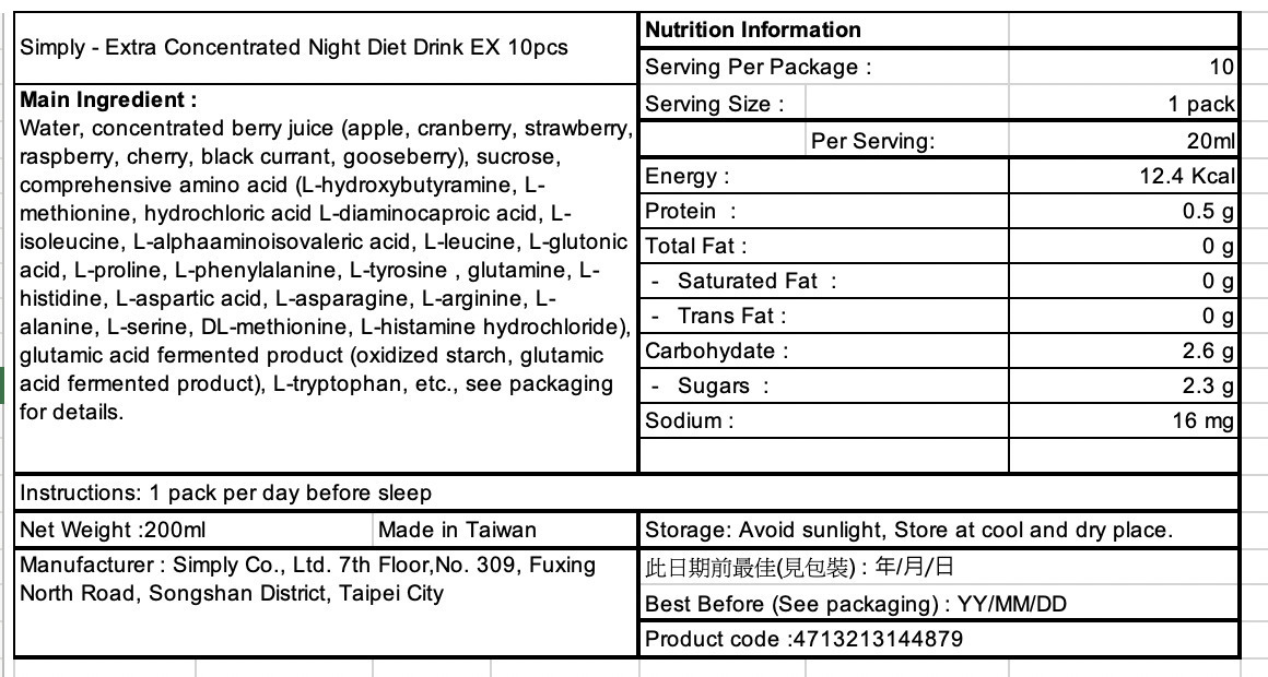 Simply - 新普利 食事油切酵素錠EX (30錠/盒)