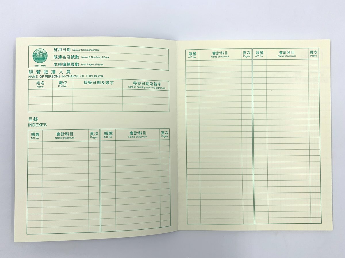 軟皮 零用現金帳 - 1本