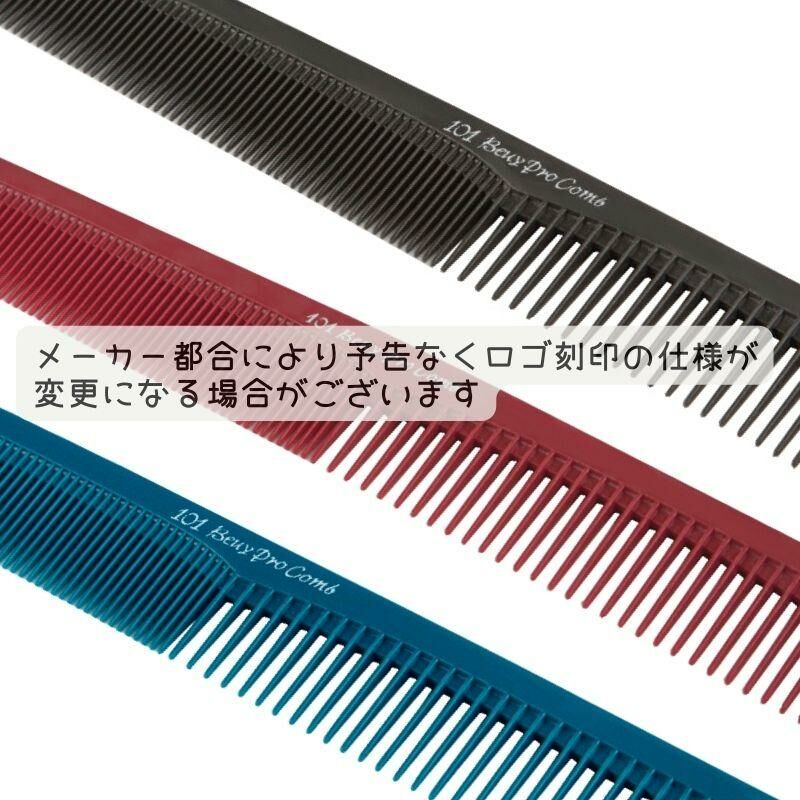 日本 HONGO 專業美髮剪髮梳101