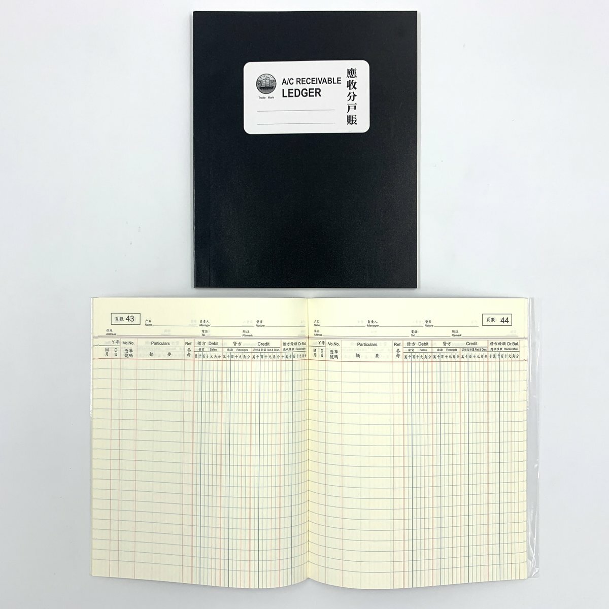 軟皮 應收分賬 - 1本