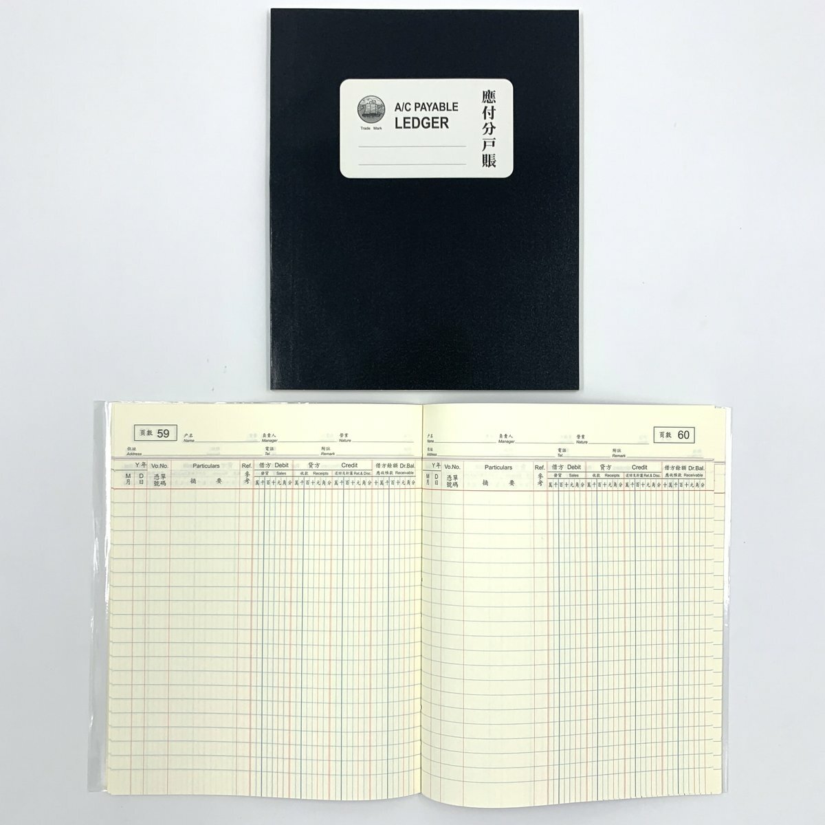 軟皮 應付分帳 - 1本