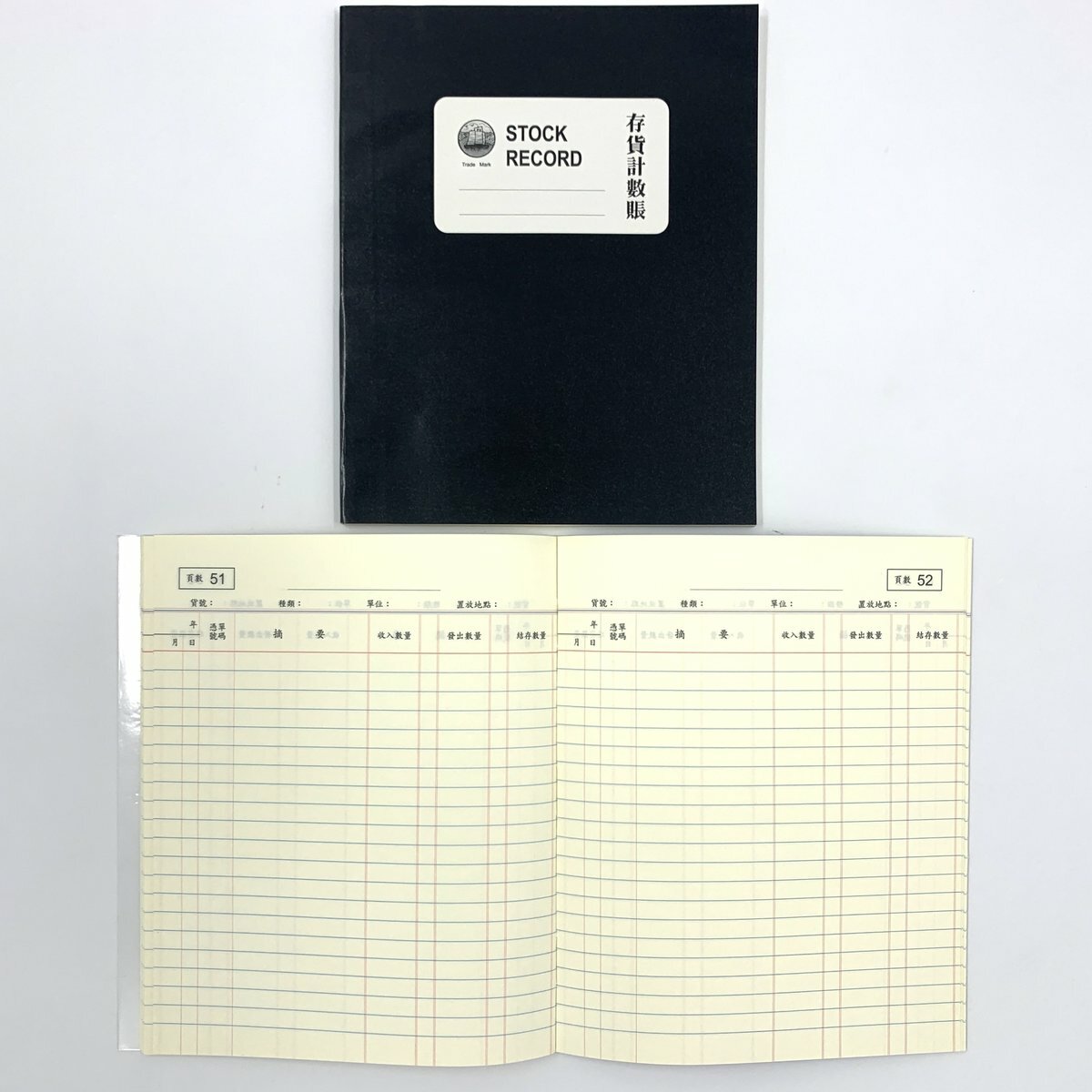軟皮 存貨計數帳 - 1本