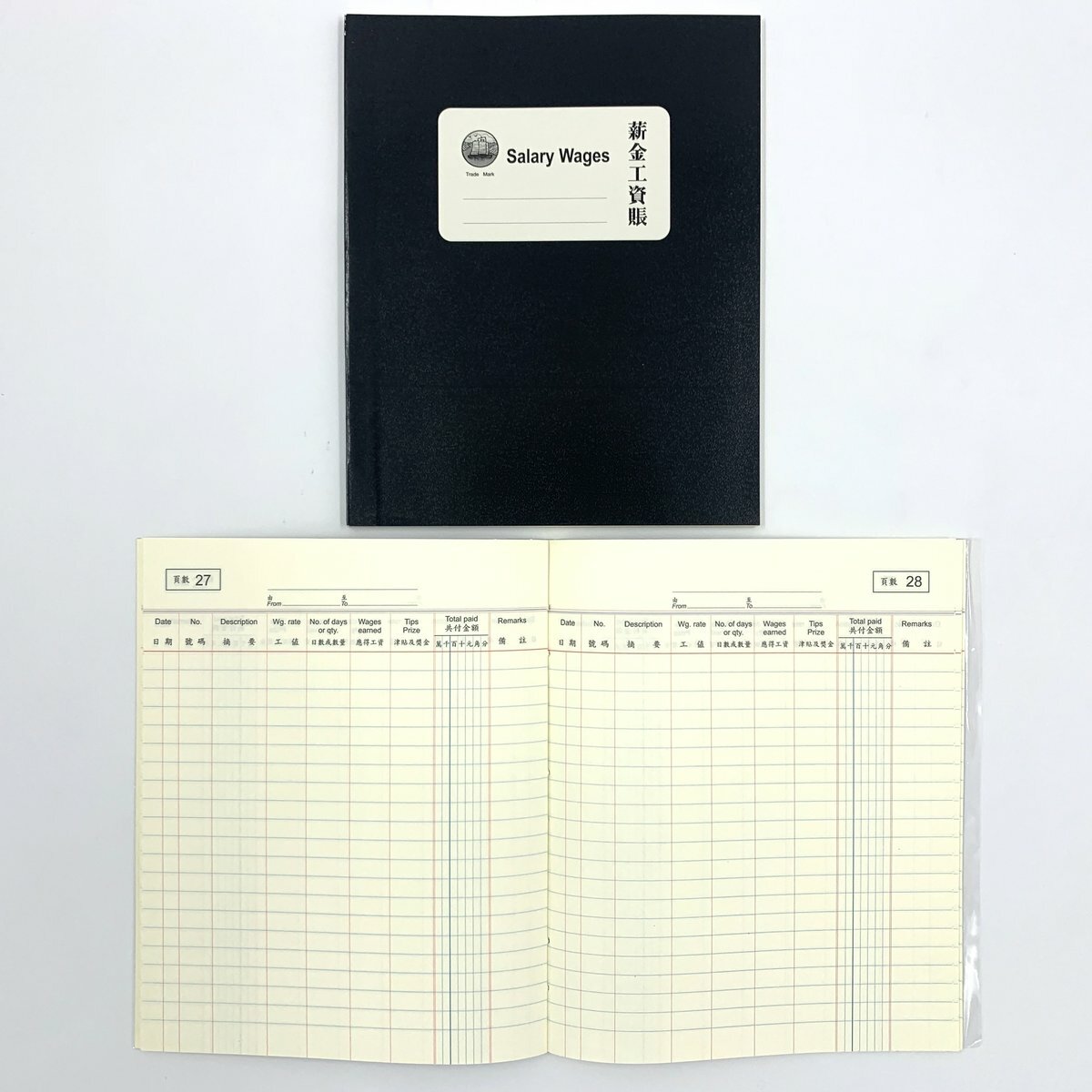 軟皮 薪金工資帳 - 1本