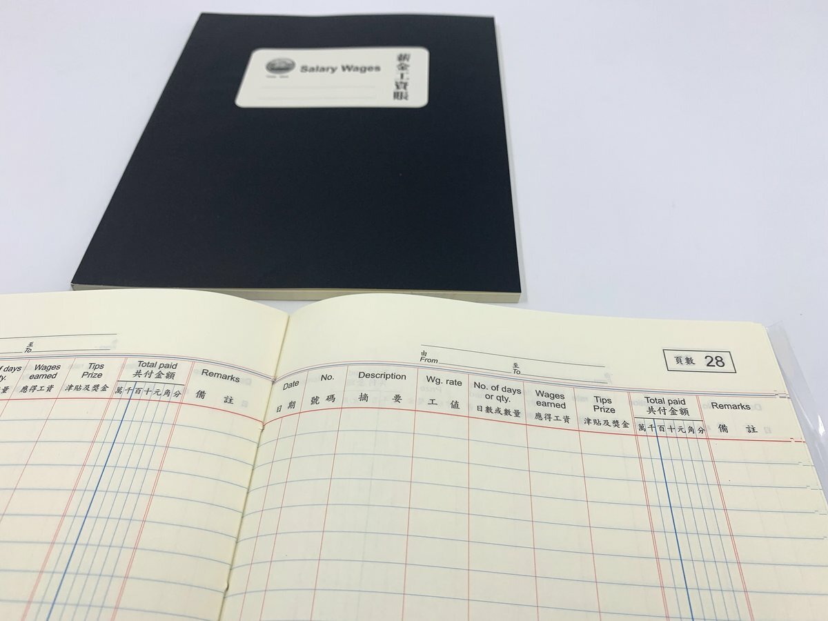 軟皮 薪金工資帳 - 1本