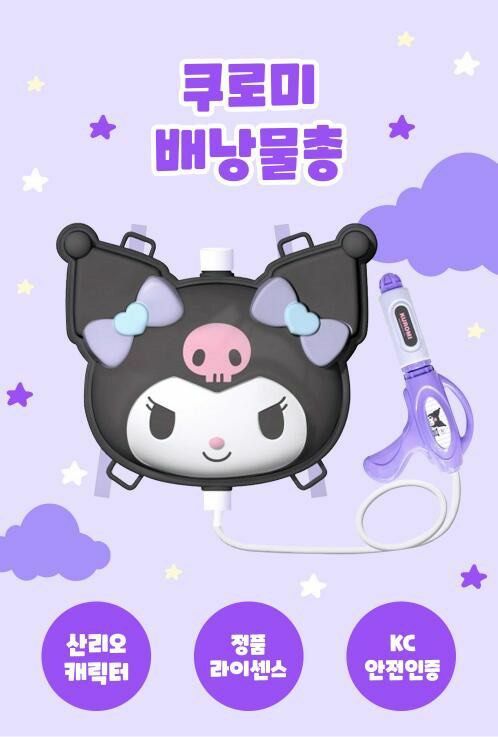 《 三麗鷗 》 Sanrio 酷洛米-背包水槍