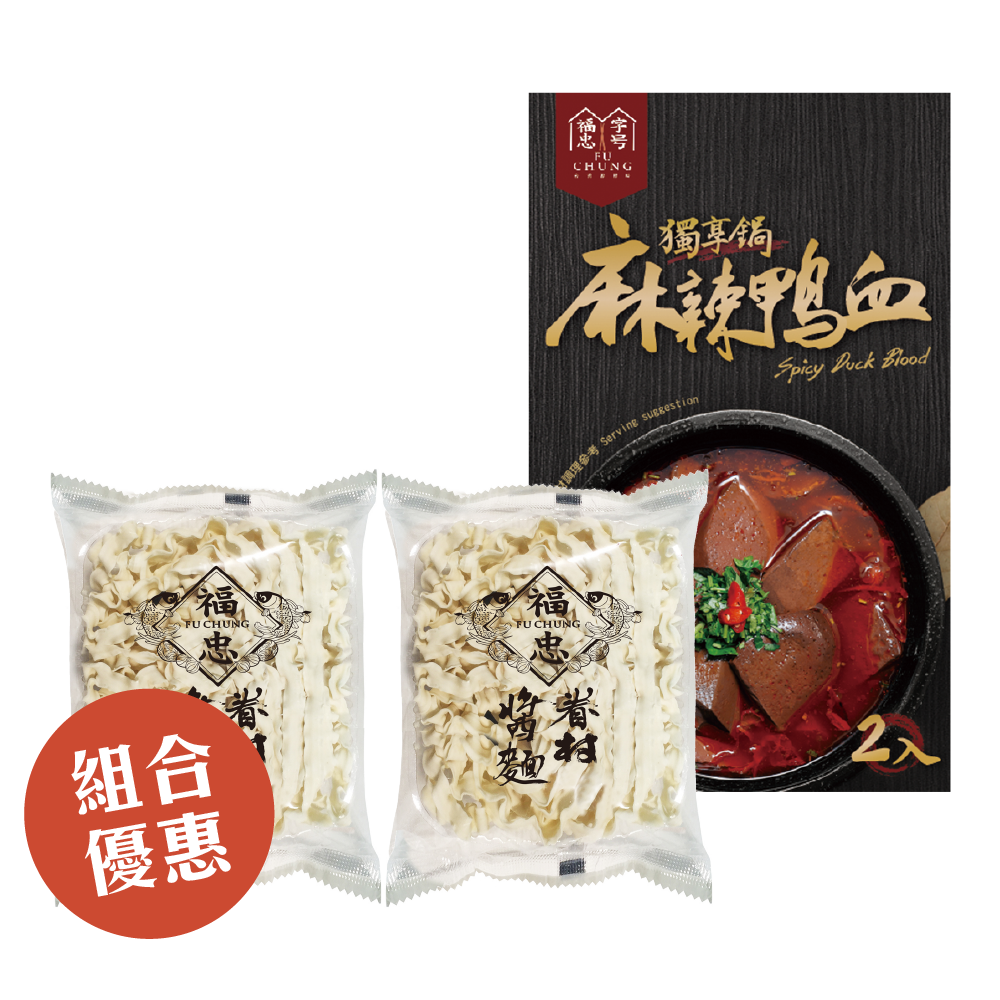 【消夜涮嘴組】塔香鮮味(1包)+-蒜香麻醬(1包)+麻辣鴨血獨享鍋(1盒)
