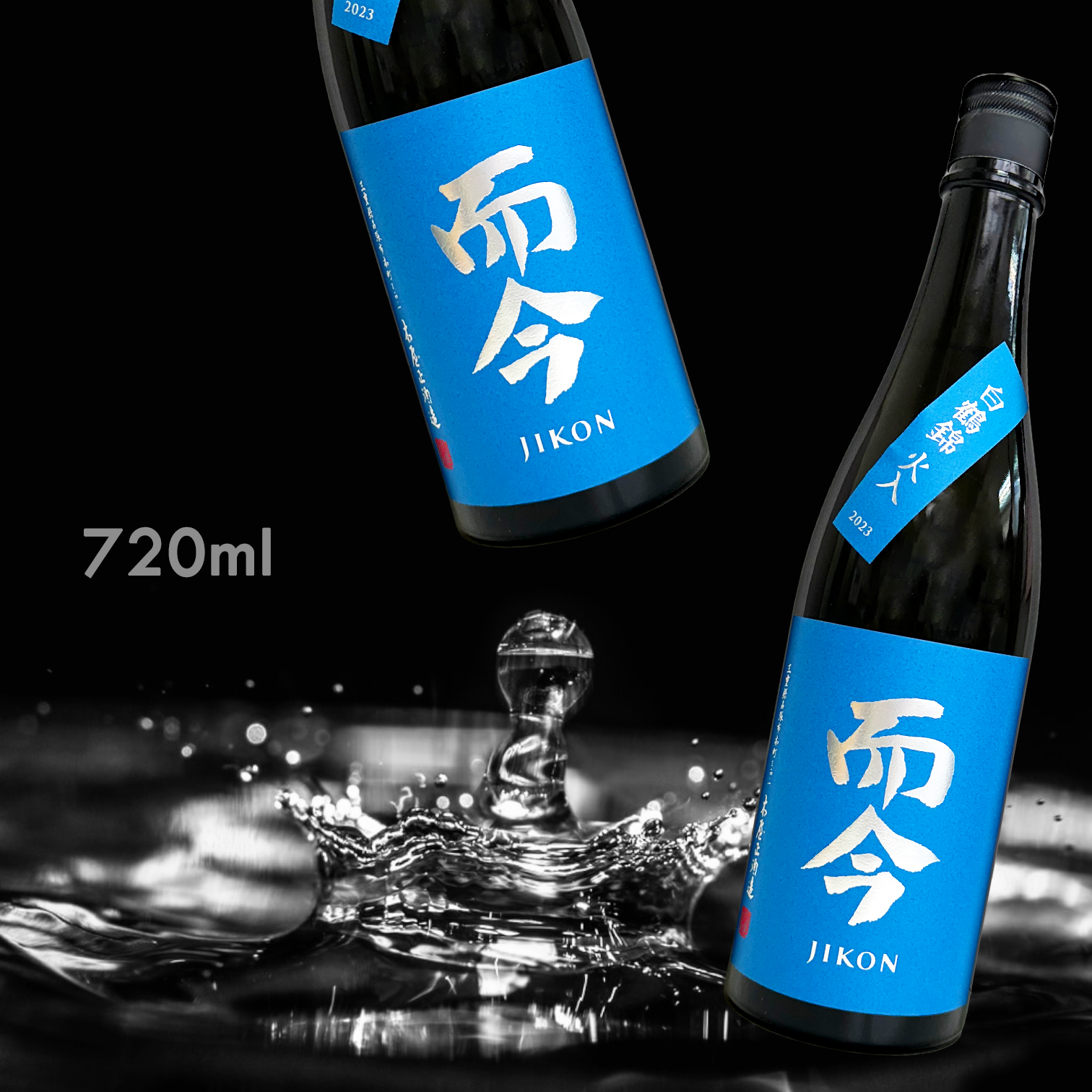 純米大吟醸 而今 とび出 1800ml 白鶴錦