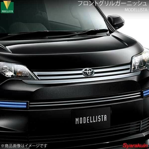 Spade 用 Modellista 頭電鍍裝飾