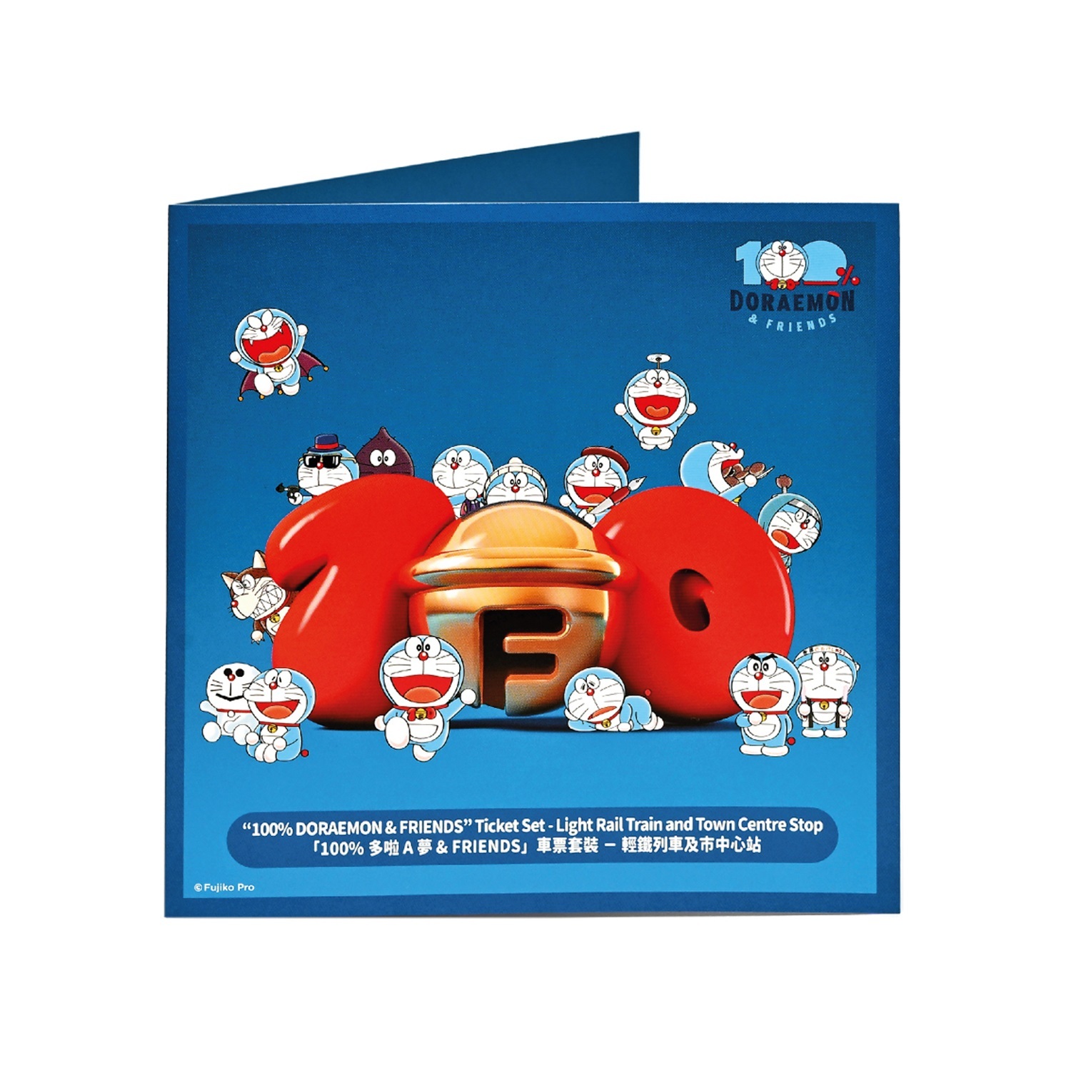 MTR e-Store > “100% DORAEMON & FRIENDS” Ticket Set - Light