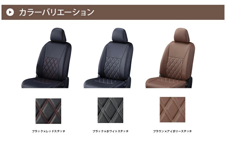 Clazzio DIA 格仔皮椅套