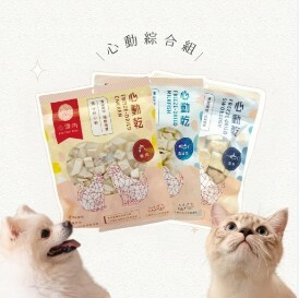 心頭肉 心動乾 犬貓凍乾