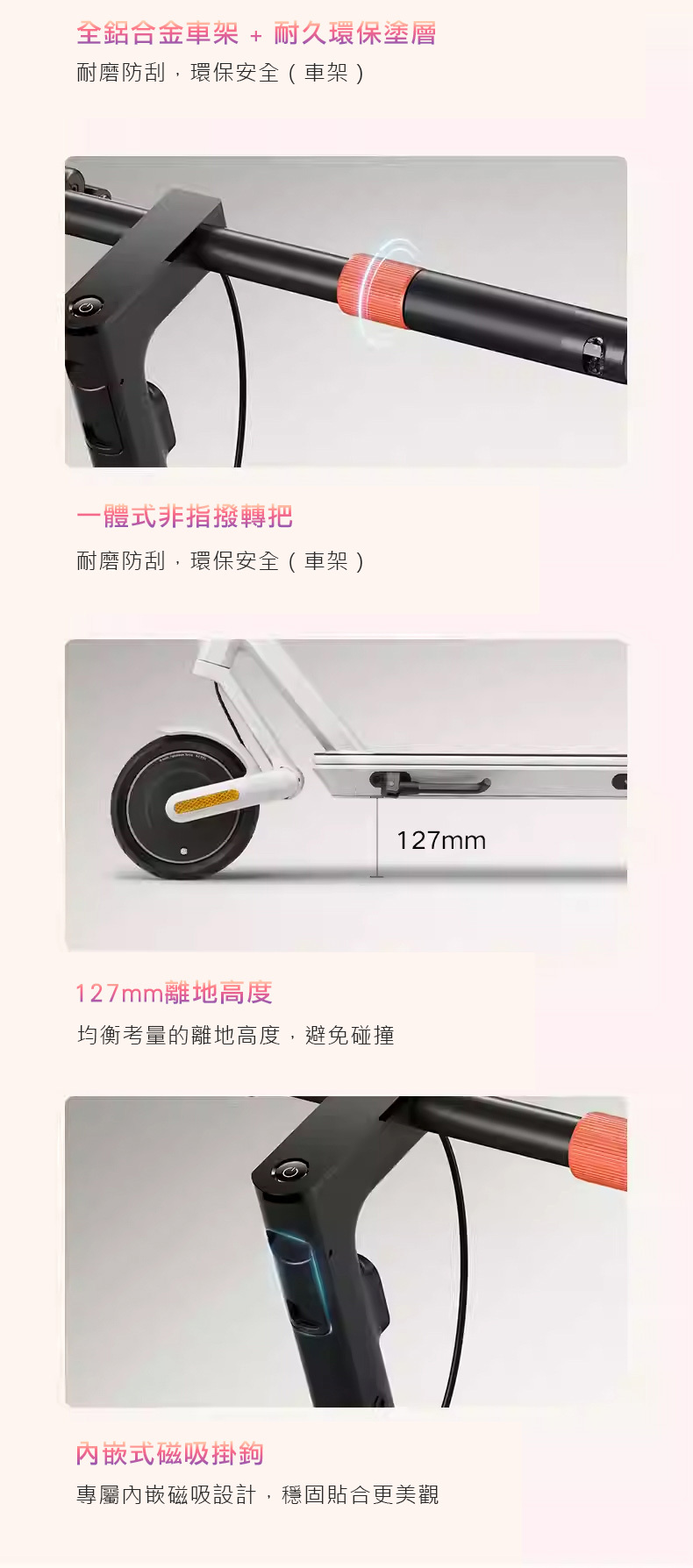 全鋁合金車架+耐久環保塗層