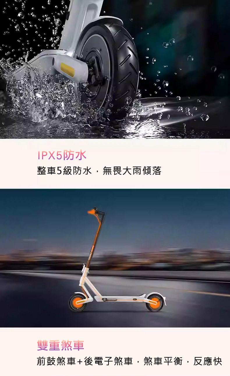 IPX5 防水
