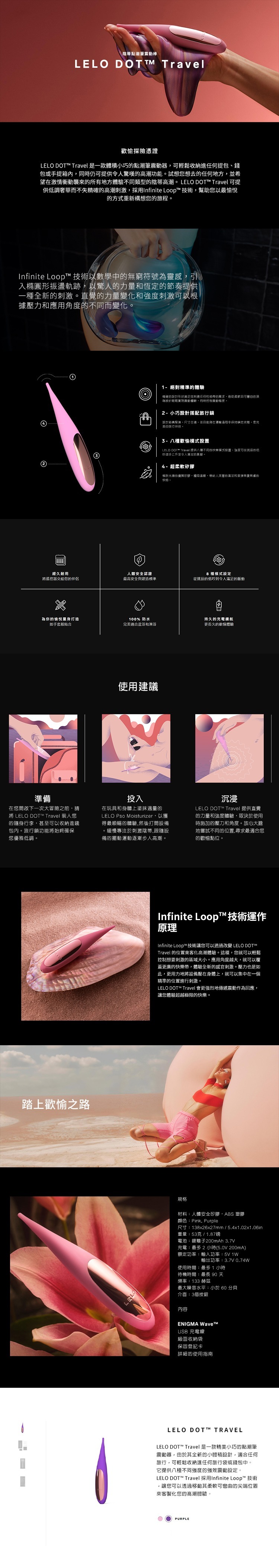LELO DOT Travel 陰蒂尖頭震動按摩器