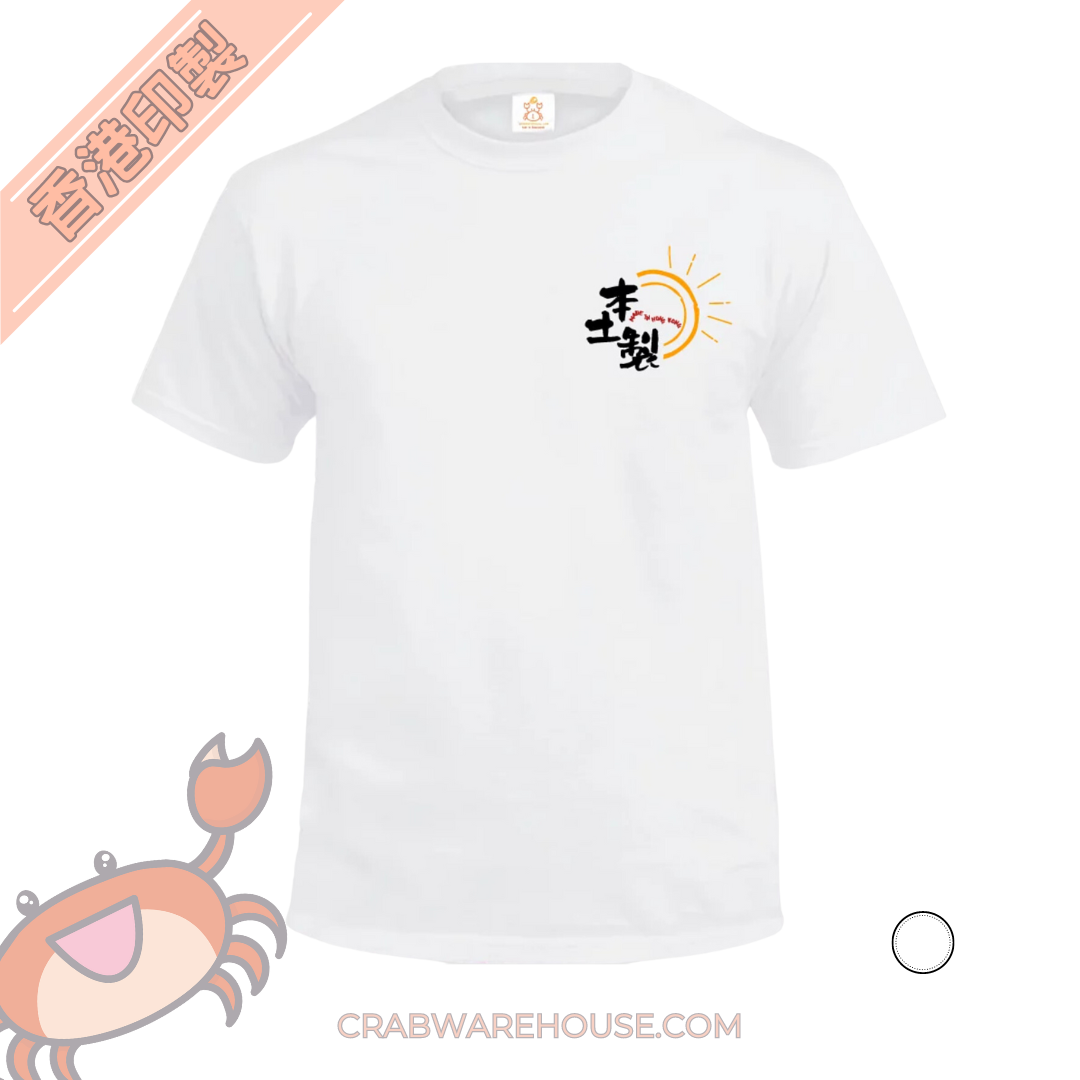 Crab| 本土製T-Shirt| MADE IN HK| 本土衣服品牌| 香港衣服印刷|白色