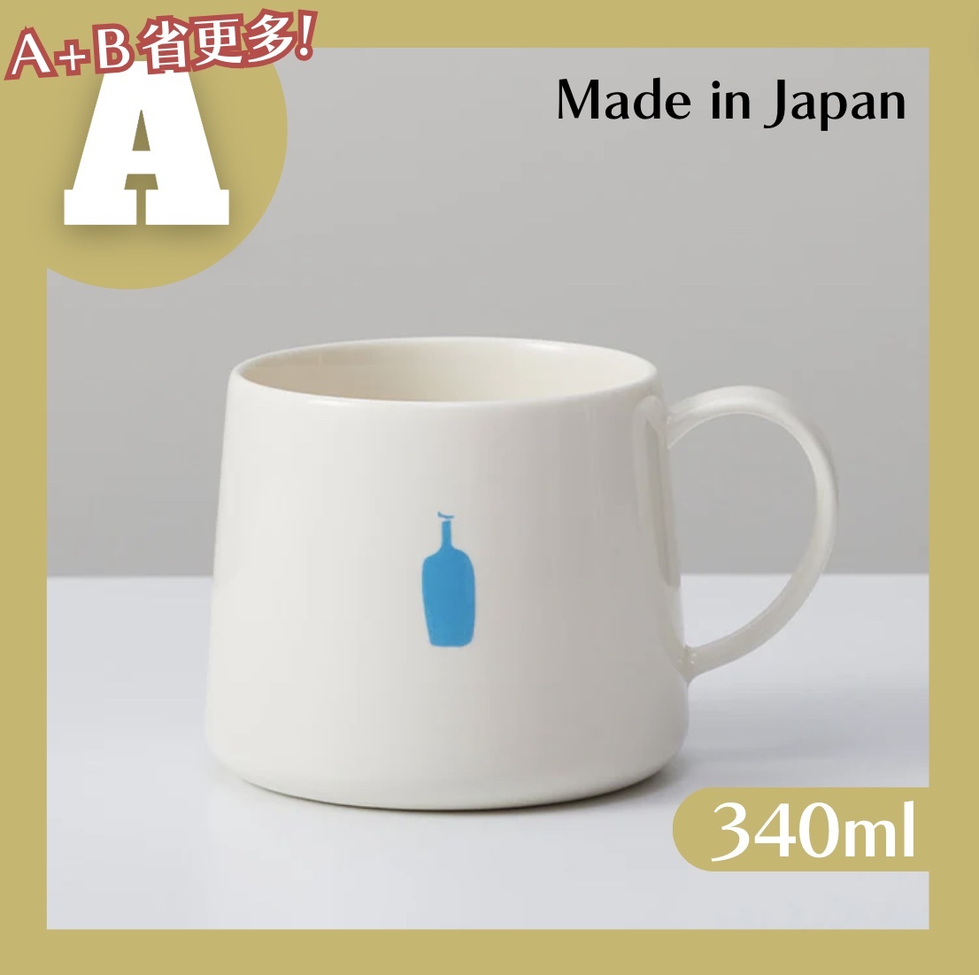 𝗕𝗹𝘂𝗲 𝗕𝗼𝘁𝘁𝗹𝗲 藍瓶經典清澄杯