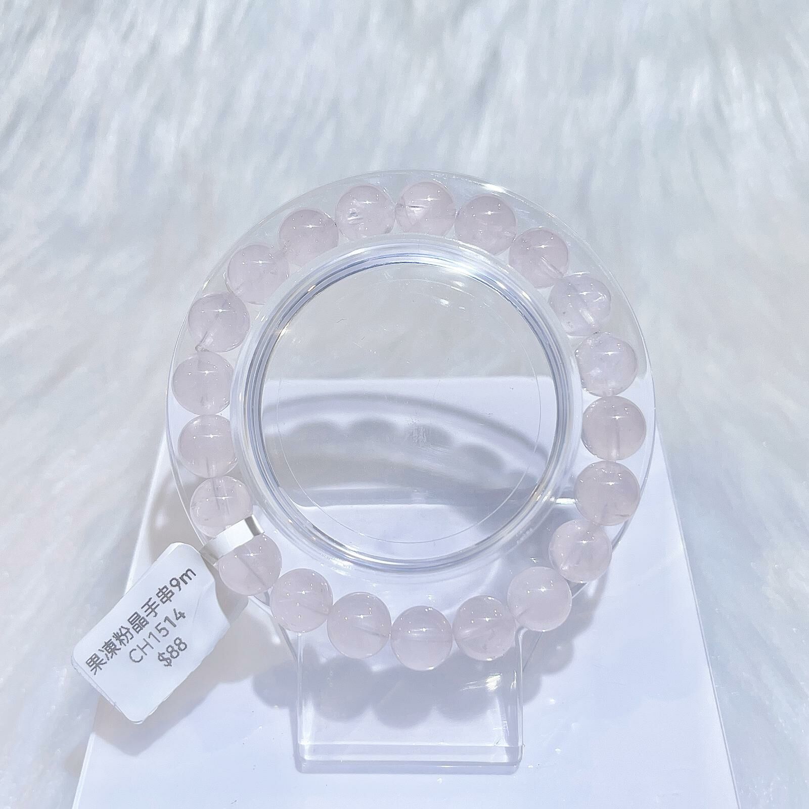 果凍粉晶手串9m CH1514