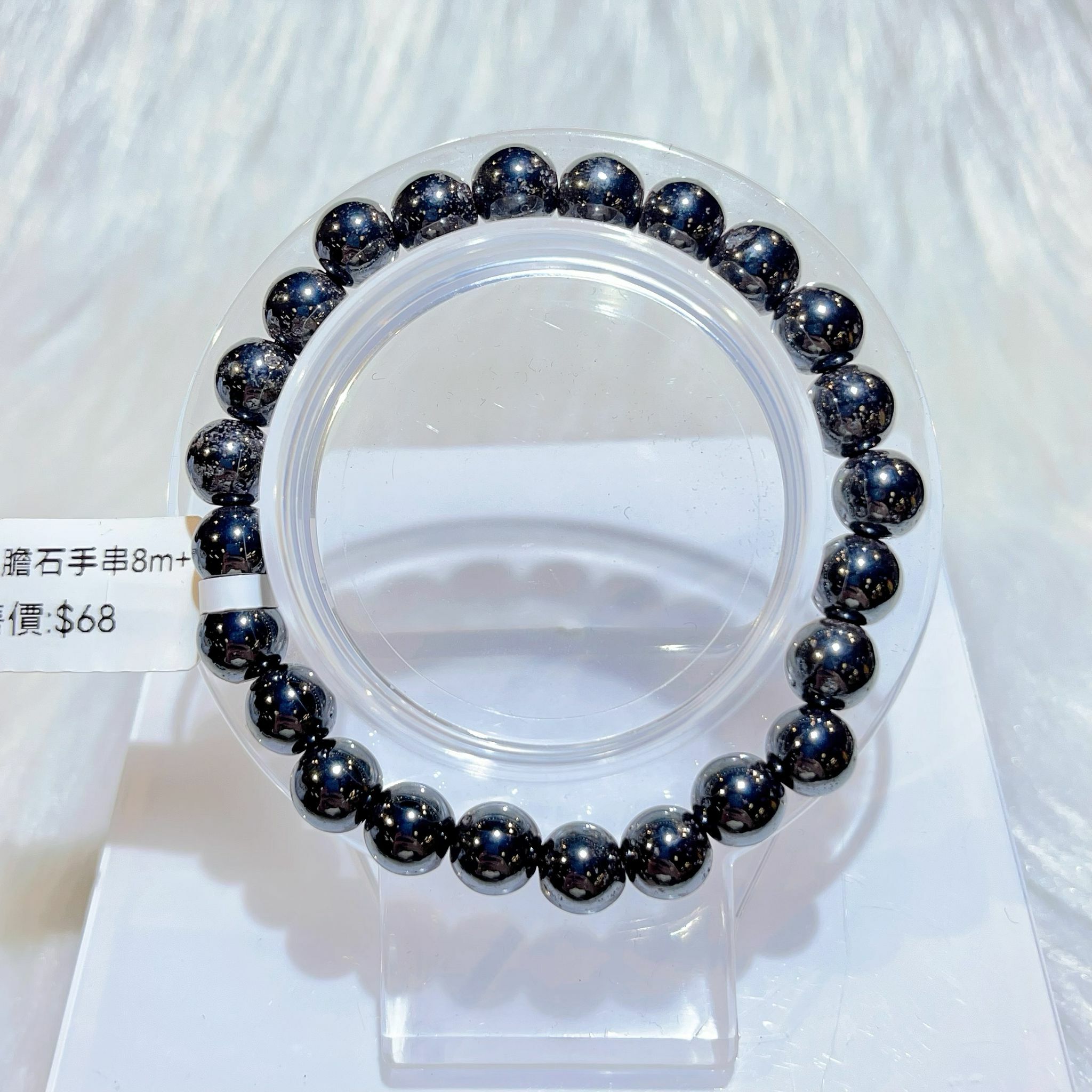 黑膽石手串8m CH851