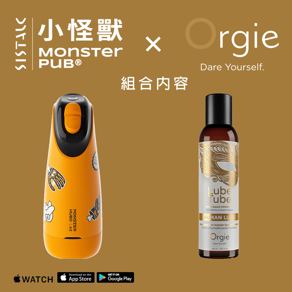 SISTALK 小怪獸 怪獸集合 絢風杯 x Orgie 仿真愛液潤滑液