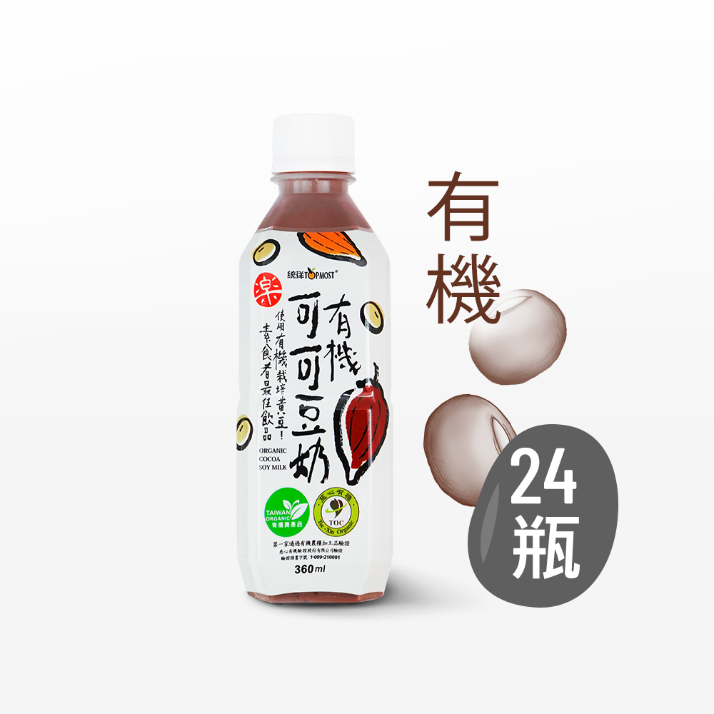 (有糖)有機可可豆奶