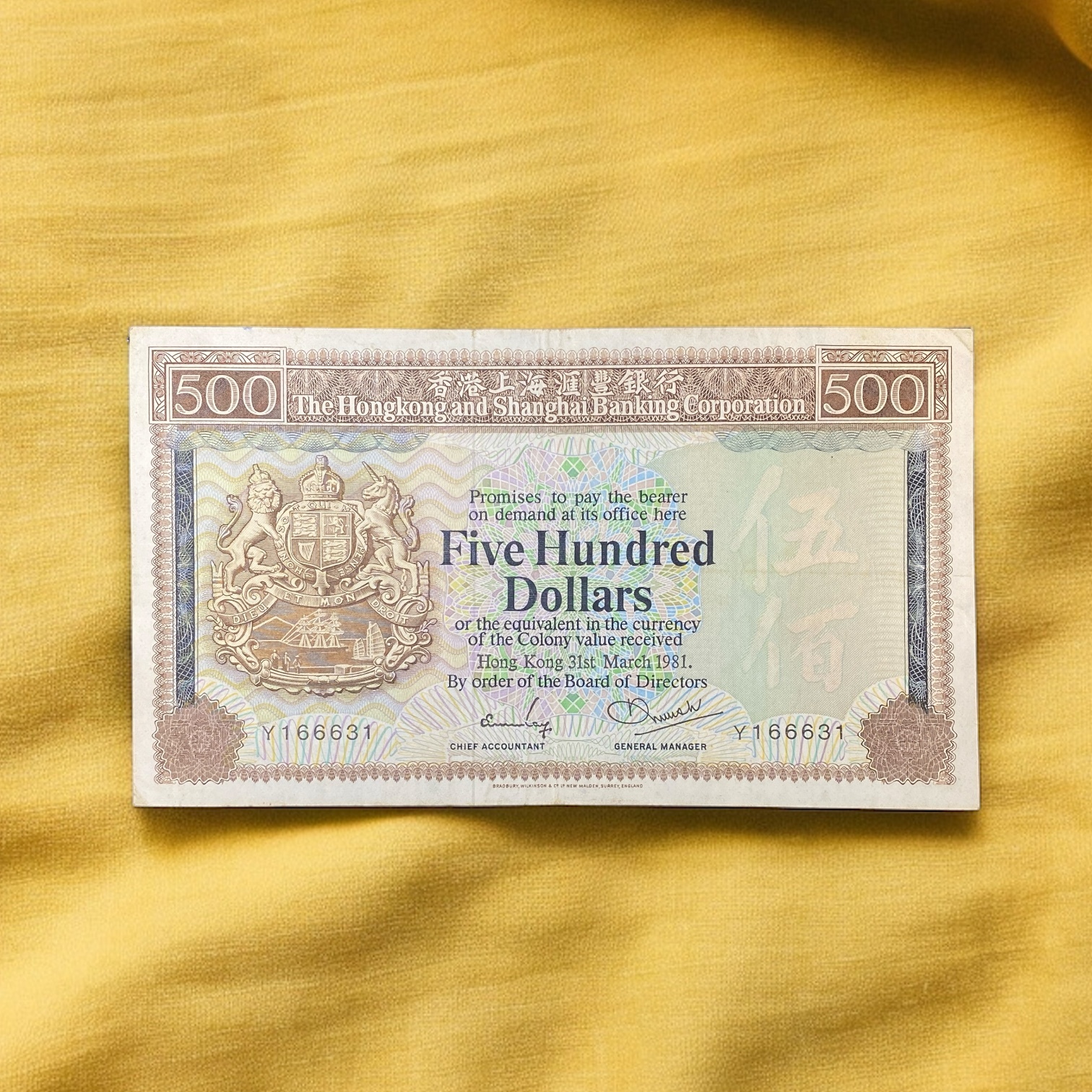 1981年匯豐銀行500元 (EF 品相) Y166631