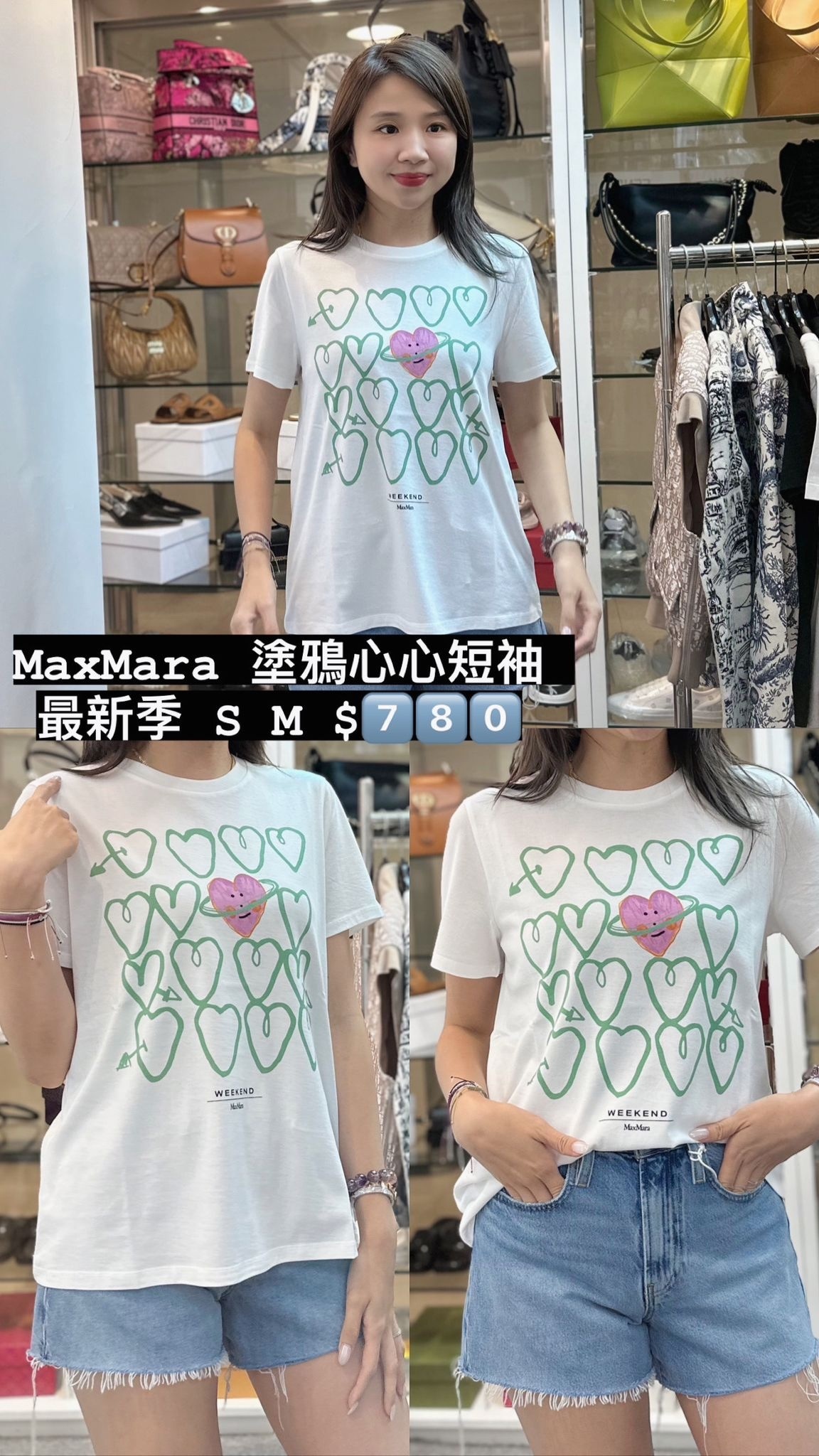 MaxMara 塗鴉心心短袖 -M