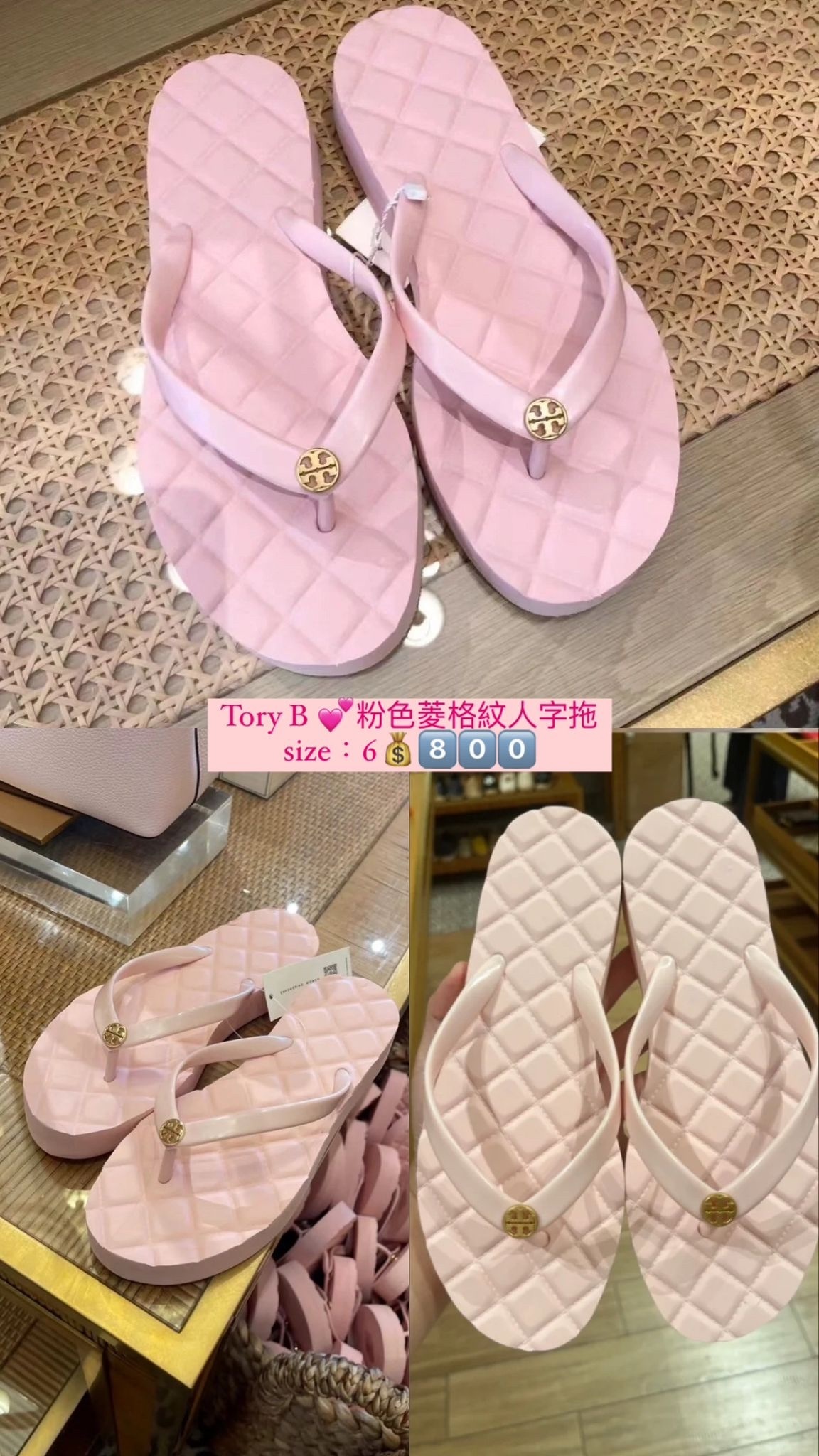 Tory Burch 粉色人字拖鞋 -M