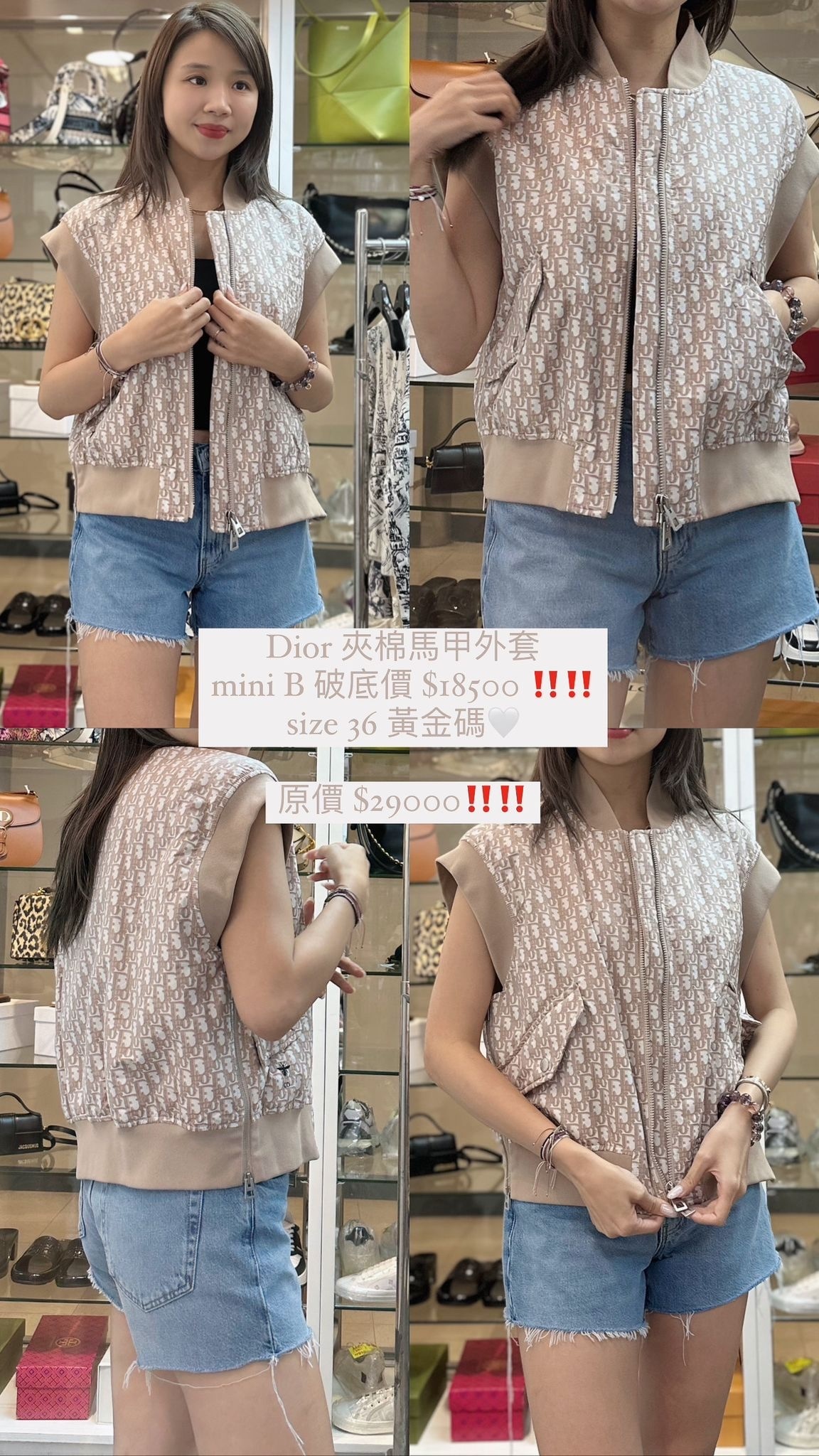 Dior 奶茶色logo背心 -M