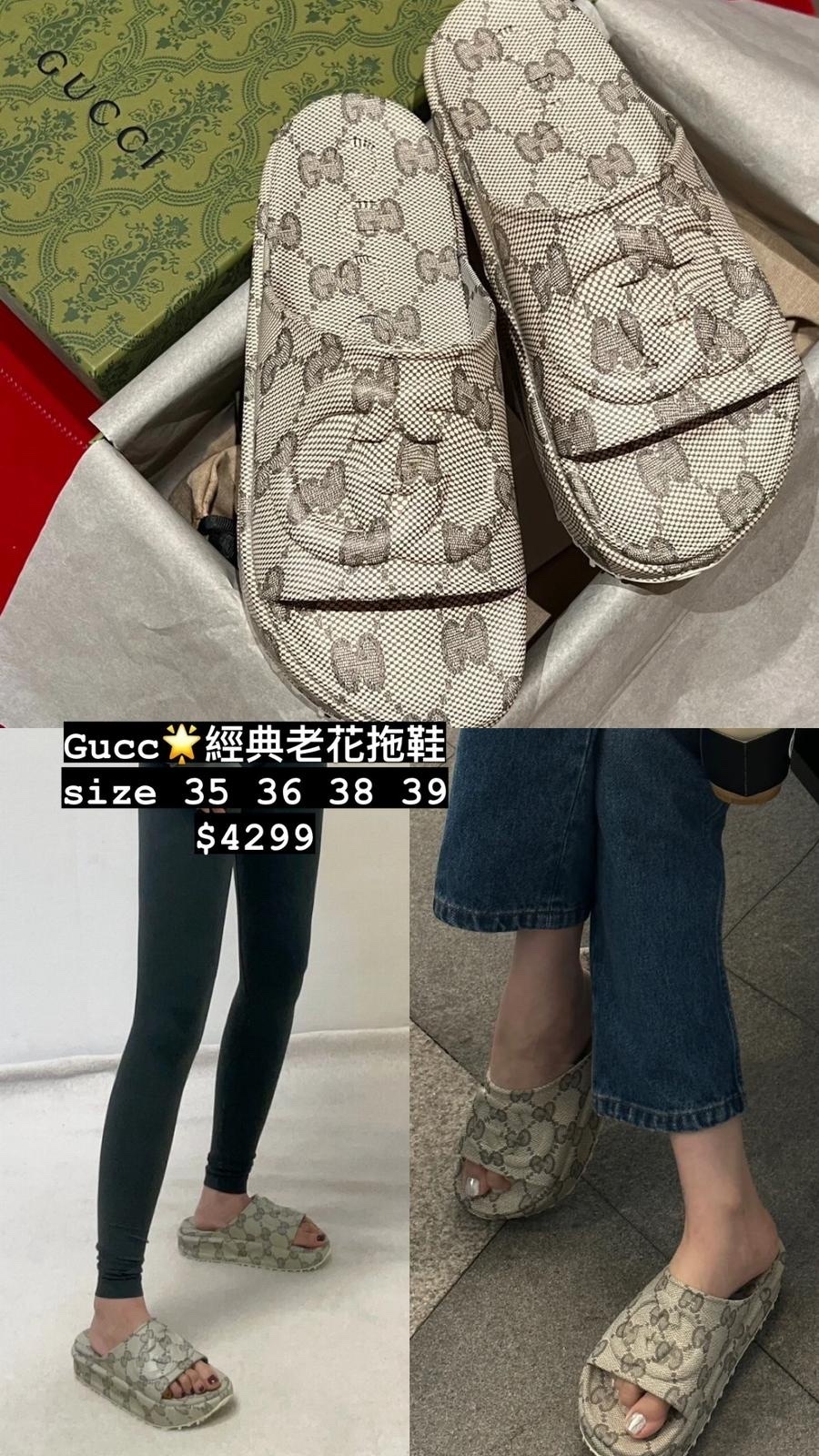 GUCCI經典老花拖鞋 -M