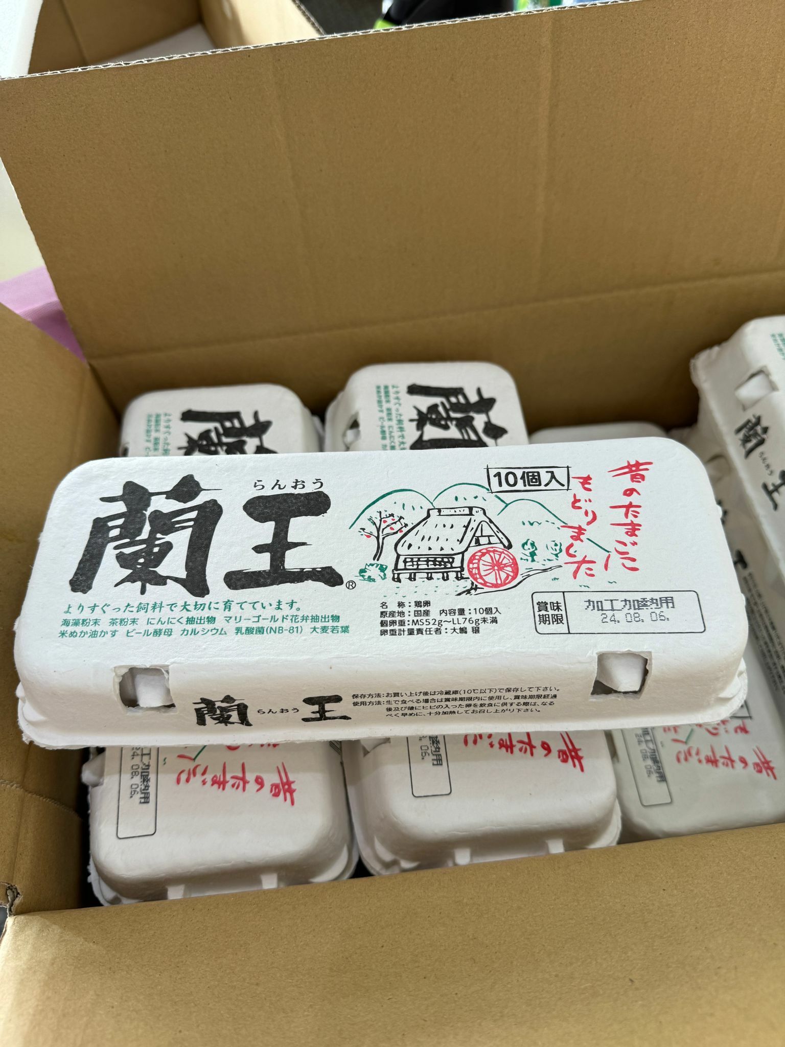 【Chill貨】日本蘭王雞蛋 1排 2026.06.18