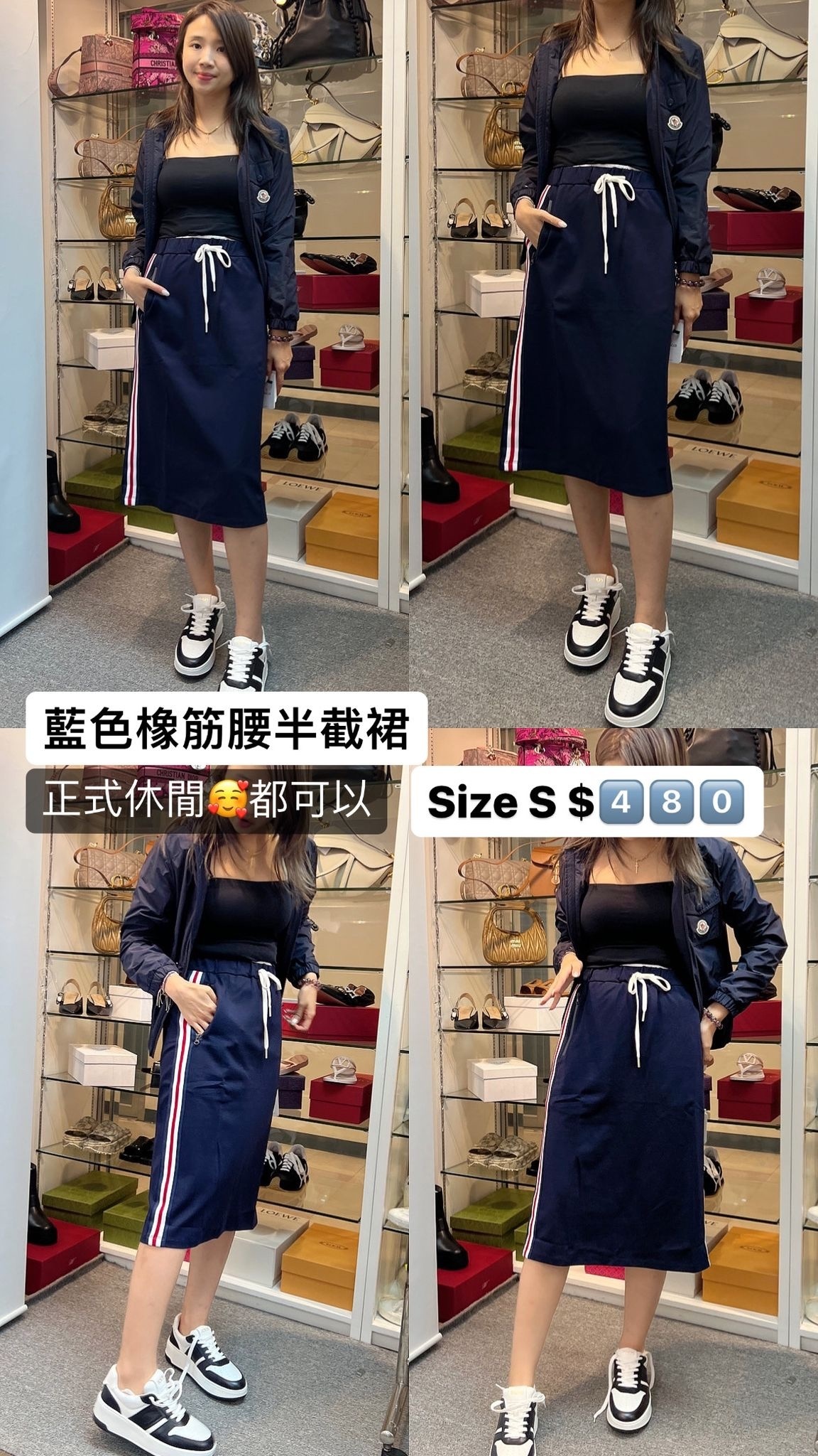 藍色橡筋腰半身裙 -T