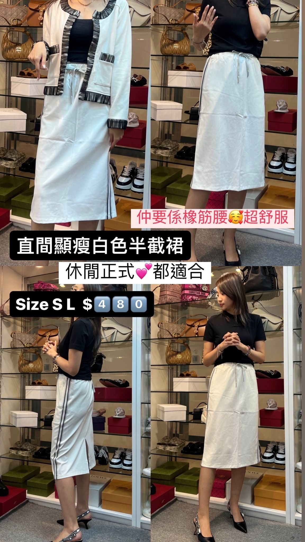 白色橡筋腰半身裙 -T