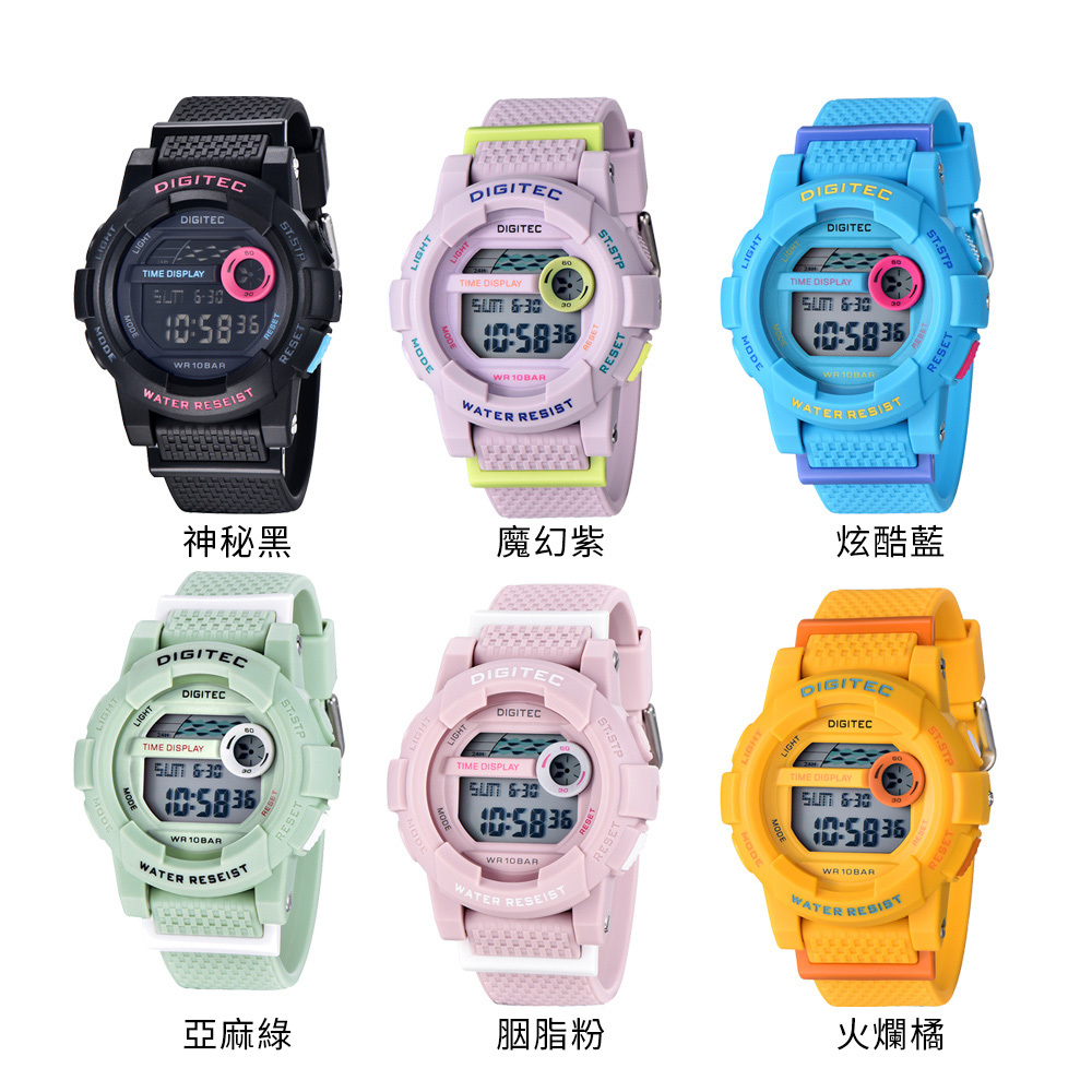 【DIGITEC 數碼科技】 BDG-7073T 經典時尚多功能休閒電子錶 繽紛顏色選擇 防水