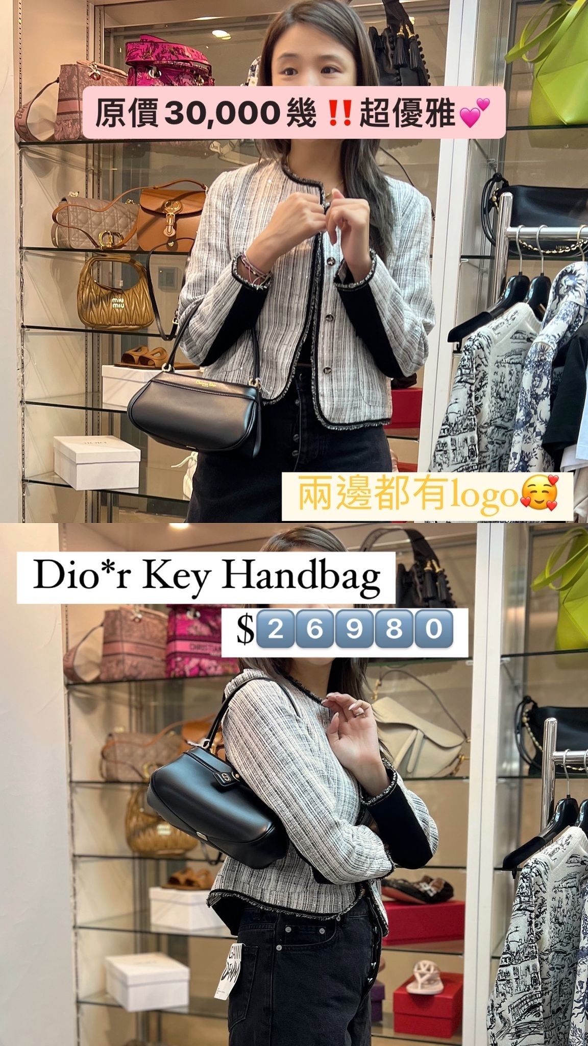 Dior key  -M