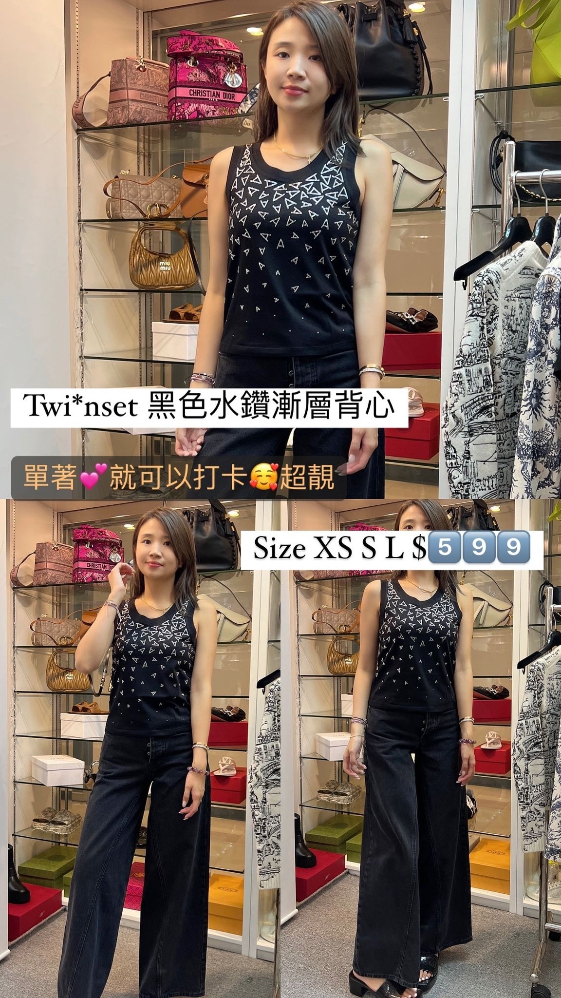 Twinset 水鑽黑色背心 -T