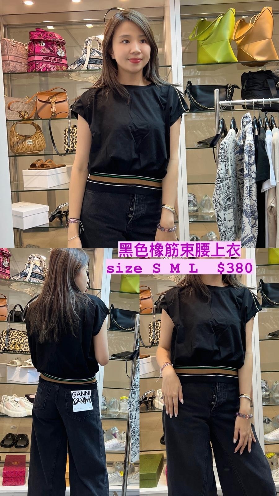 橡筋腰黑色上衣 -T