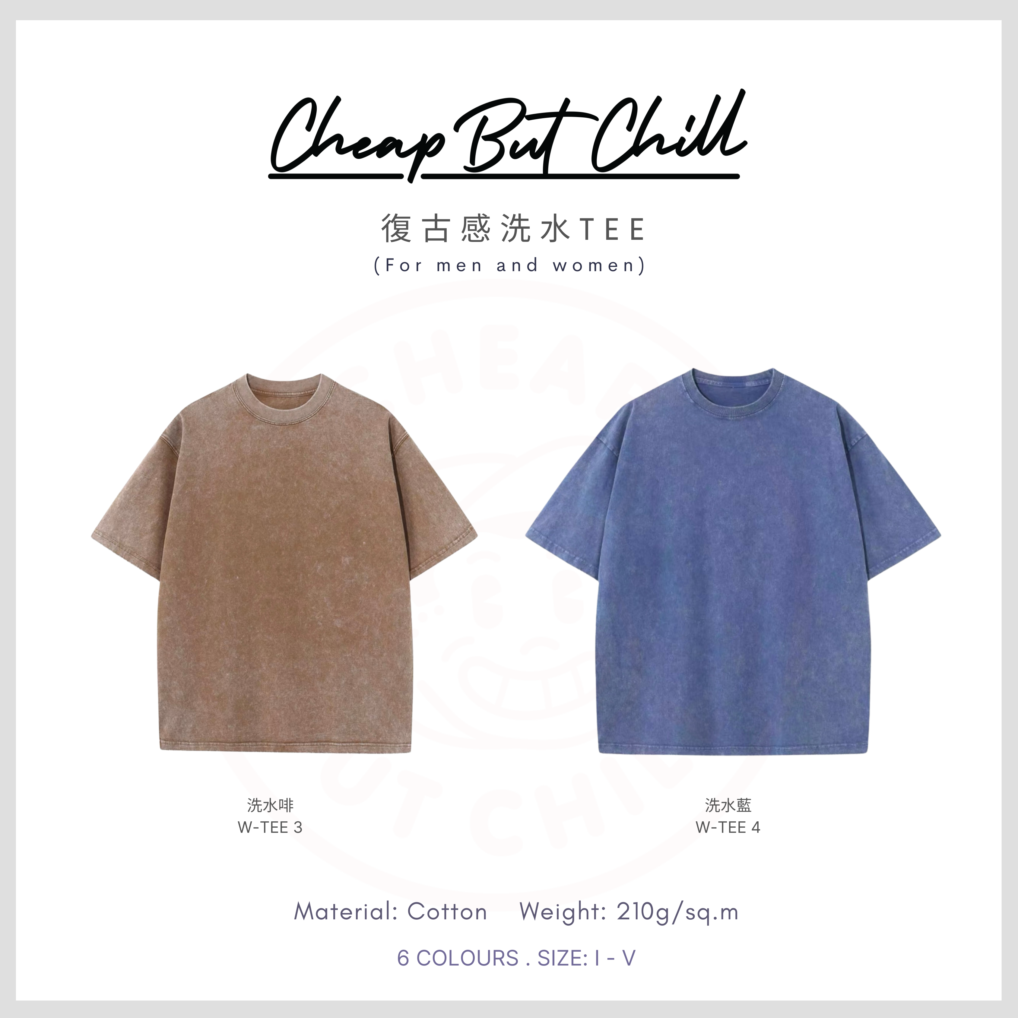 NEW ✦ CheapbutChill 復古感洗水Tee (短袖) (210g)