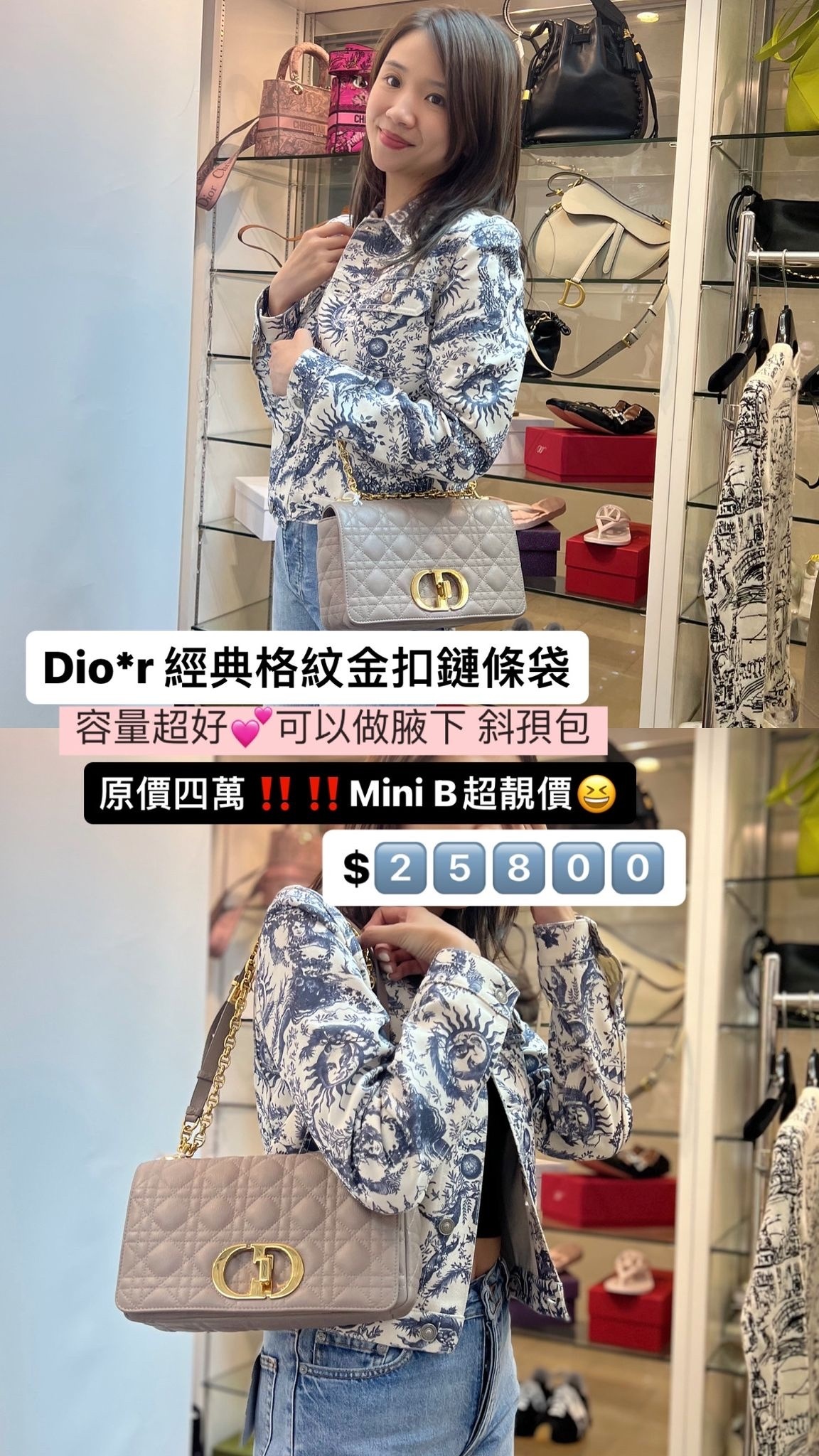 Dior 經典格紋金扣鏈條包   -M