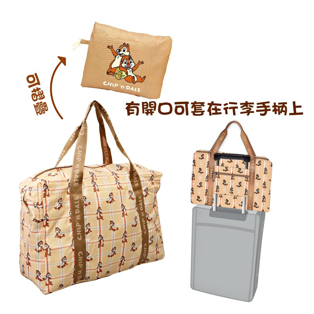 迪士尼 鋼牙與大鼻 | 折疊式旅行袋 | 購物袋