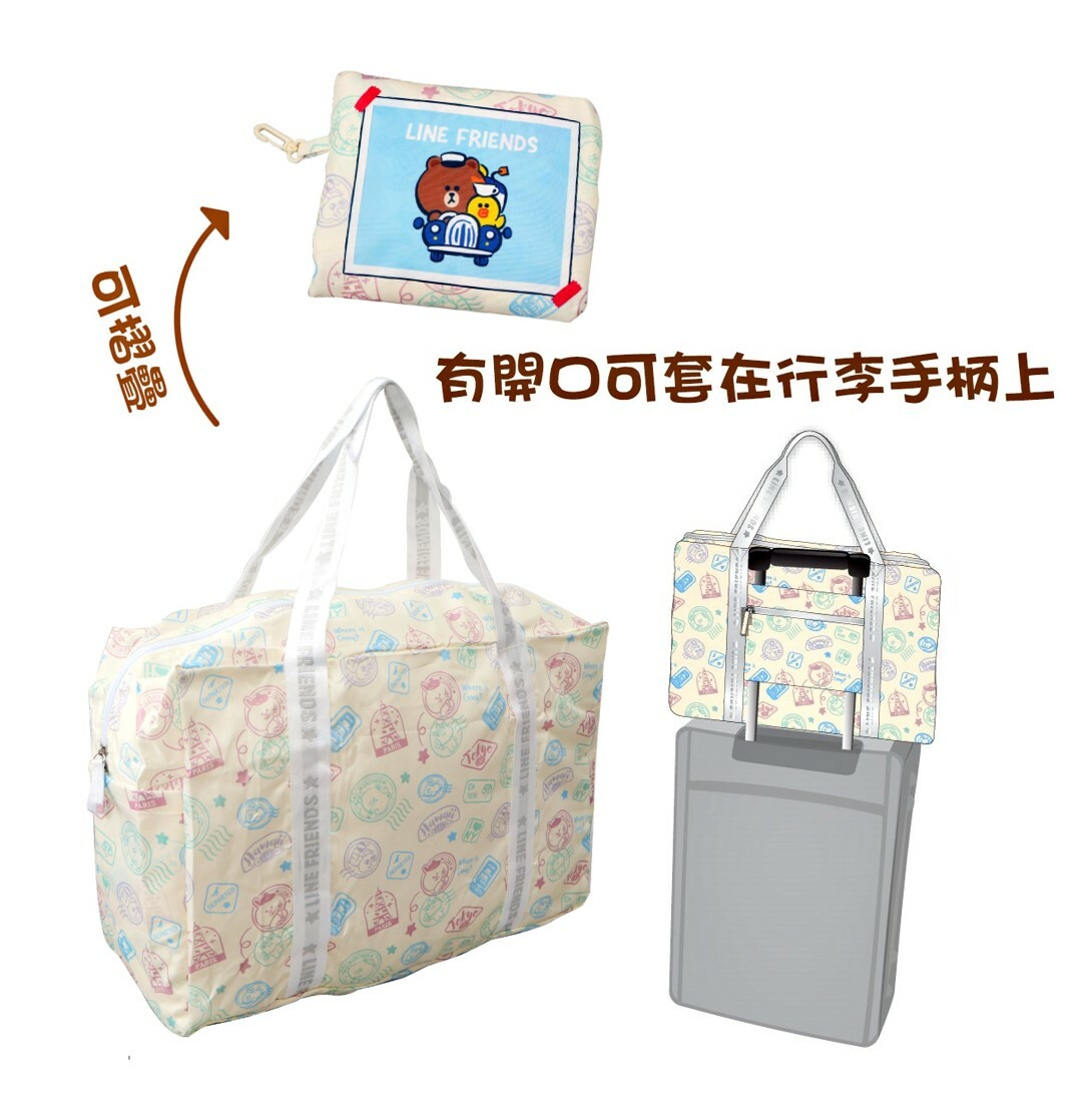 LINE FRIENDS| 折疊式旅行袋 | 購物袋