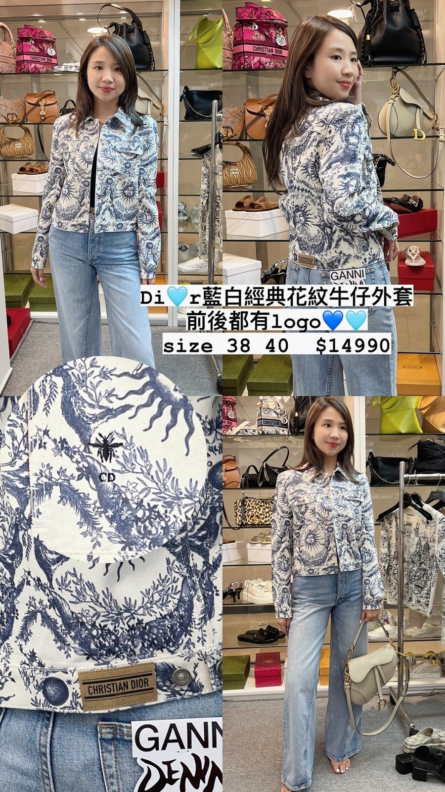 Dior 藍色經典花紋外套 -M